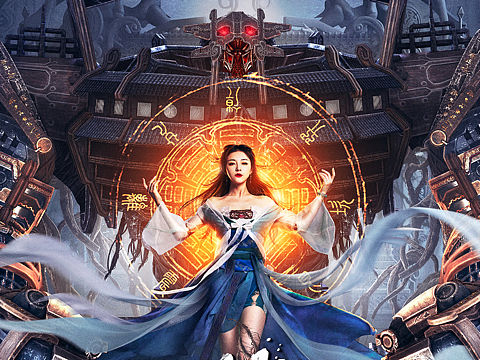 电影《镇魔司》物料海报设计