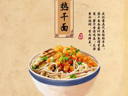 大武汉过早美食。