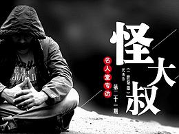 文字海报排版