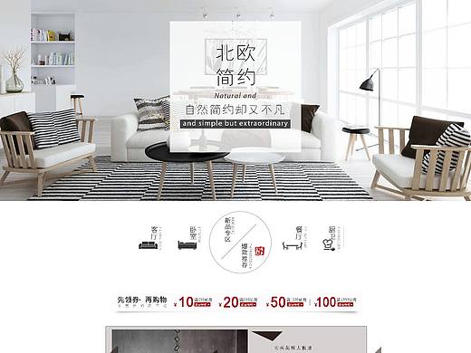 家具专题页