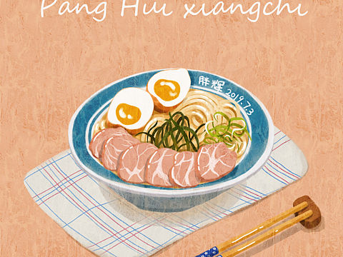 香喷喷的拉面