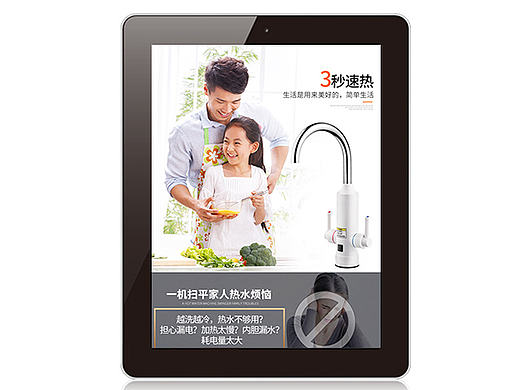 淘宝天猫加热水龙头详情页设计