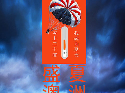 海报