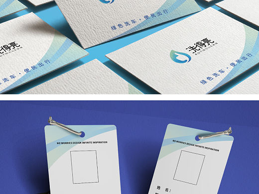 洗得亮logovis视觉形象设计