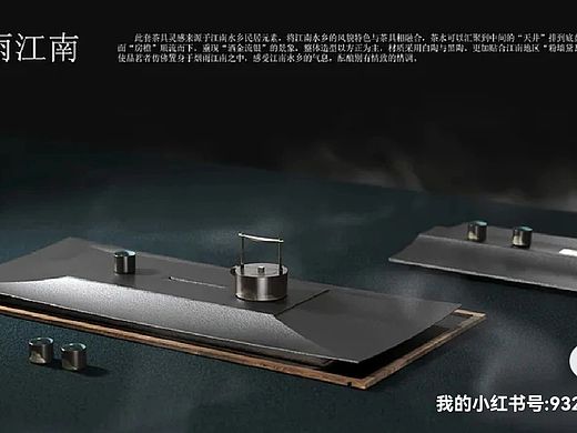 烟雨江南•茶具