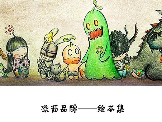 歐西品牌——繪本集（個人主頁-ZMTMwOTg1OTI=） - 其他 - 站酷設(shè)計師威廉一明原創(chuàng)素材 - 站酷ZCOOL