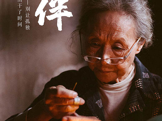 殡葬手机海报~生命文化
