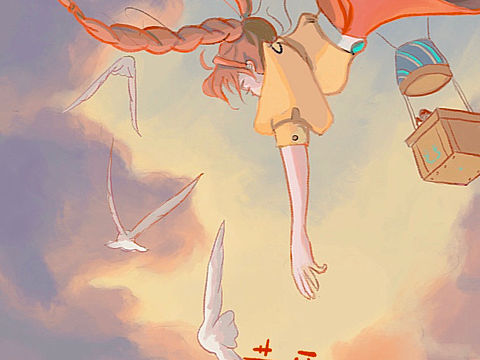 天空之城同人