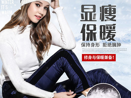 双面拼接羽绒裤爆款详情页  裤子详情页
