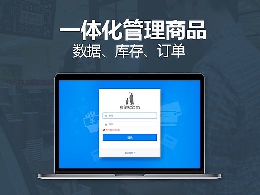 收银后台系统界面