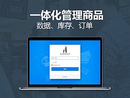 收银系统