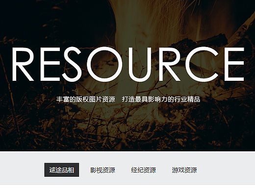 网页效果图