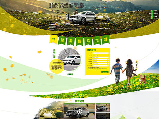 酷威web页面设计