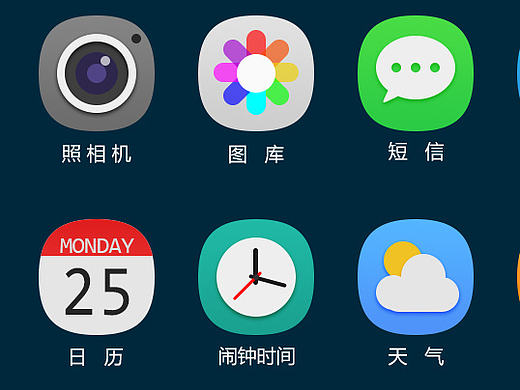 扁平化图标
