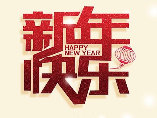 新年滑雪场微信H5页面设计