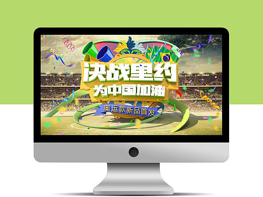 里约奥运首页专题页设计/天猫京东/ 服饰配件太阳镜/店铺首页装修/c4d 三维风格首页装修