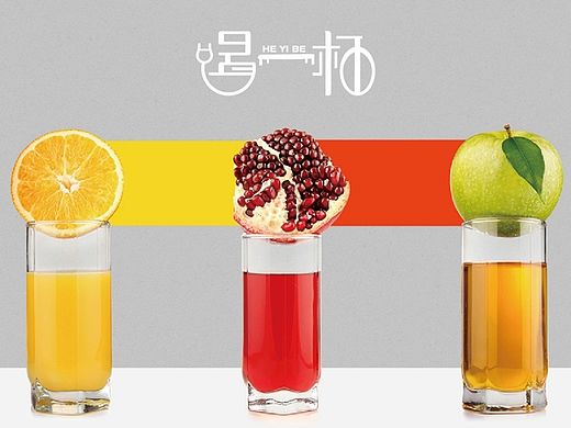 饮料类标志vi设计作品  喝一杯 