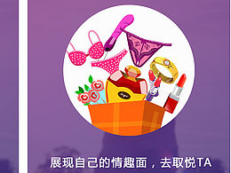 趣約—引導(dǎo)圖