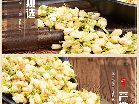 茉莉花茶详情页（个人主页-ZNDQ0OTU1MTI=） - 电商 - 站酷设计师22楼的男人原创素材 - 站酷ZCOOL