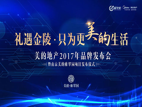 发布会