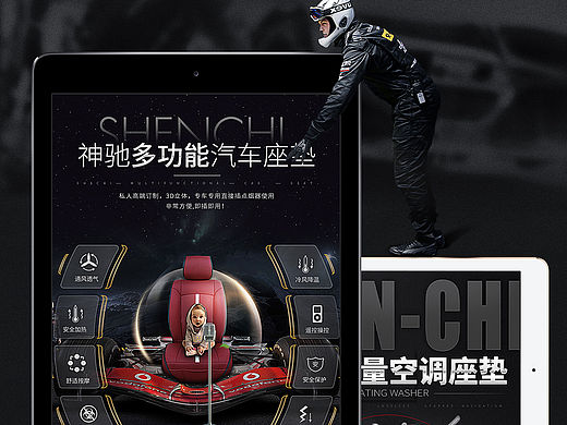 汽车座垫详情一枚   一波导航直通车