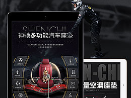 汽配详情页