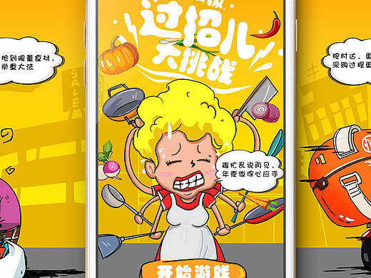 H5小游戏