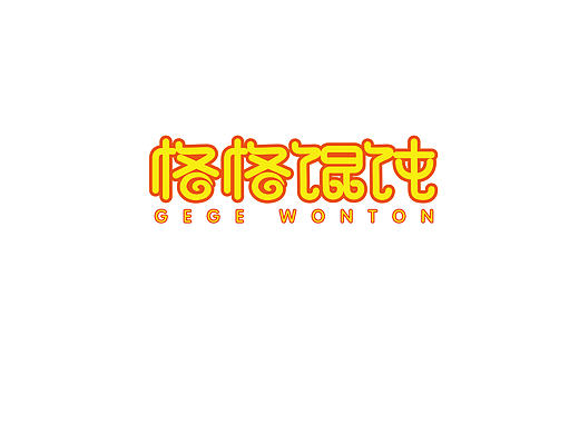 一个餐饮小店的logo设计（个人主页-ZMTk5NTEyOTY=） - Logo - 站酷设计师晶晶sunny原创素材 - 站酷ZCOOL