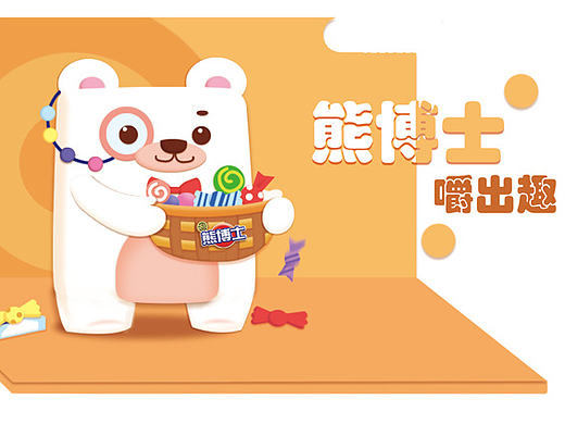 完成~熊博士形象設(shè)計（個人主頁-ZMjEyMzYxNDg=） - IP形象 - 站酷設(shè)計師Thea蕃小茄原創(chuàng)素材 - 站酷ZCOOL