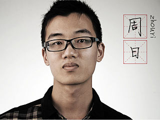 设计师的一周