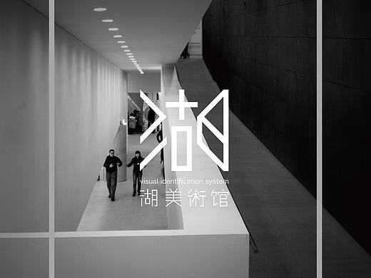美术馆vi
