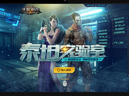 枪战类游戏视觉包装设计