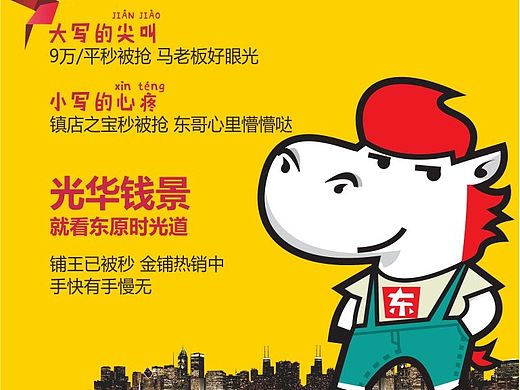 秒杀海报