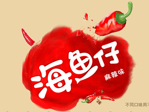 咚咚海鱼仔（个人主页-ZMTUzNzUwODQ=） - 包装 - 站酷设计师NOSUGAR小舔甜原创素材 - 站酷ZCOOL