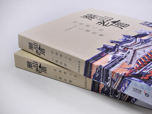 港版《潮汕老厝》