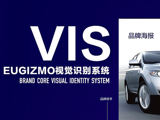 品牌VI部分展示