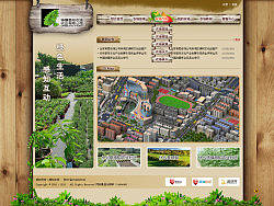 感知农场官网设计