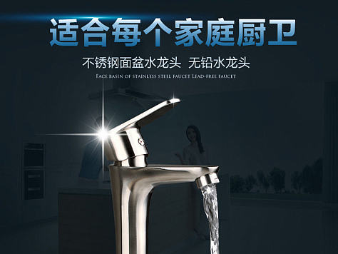 一组水龙头详情页