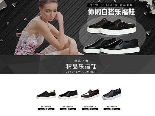 樂福鞋二級頁面（個人主頁-ZMTM1NTEyMDQ=） - 電商 - 站酷設計師坐等清晨一縷陽光原創(chuàng)素材 - 站酷ZCOOL