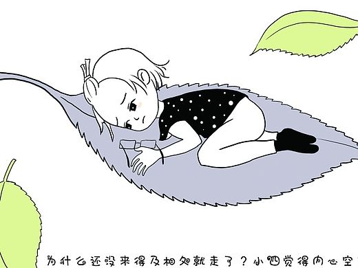 小四在长大