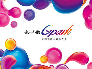 【质感创意商业案例】西安·老城根Gpark商业地产案例分享
