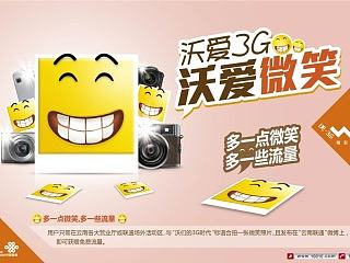 联通de稿子