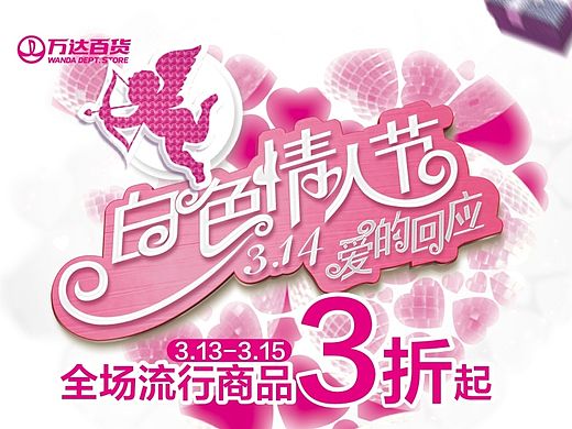 商場DM設計（個人主頁-ZMTIxNDY2MDA=） - 宣傳物料 - 站酷設計師hugui原創(chuàng)素材 - 站酷ZCOOL