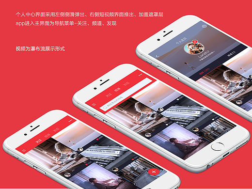 GUI-短视频项目设计稿