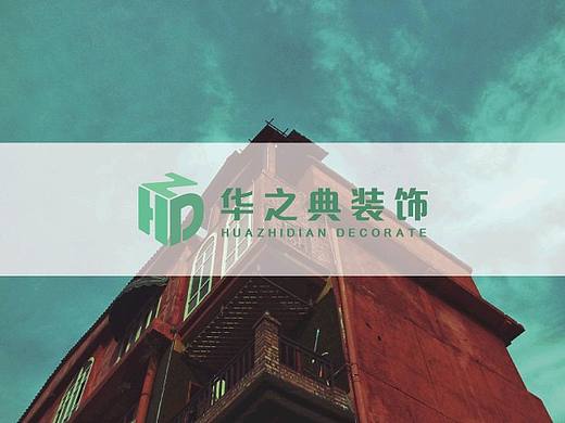 家装品牌logo设计