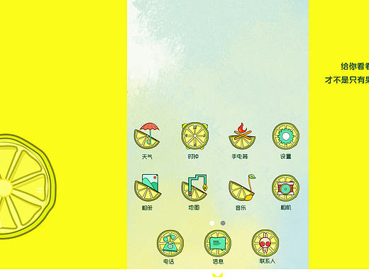 icon 柠檬之芯