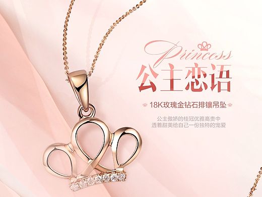 珠宝详情页-14