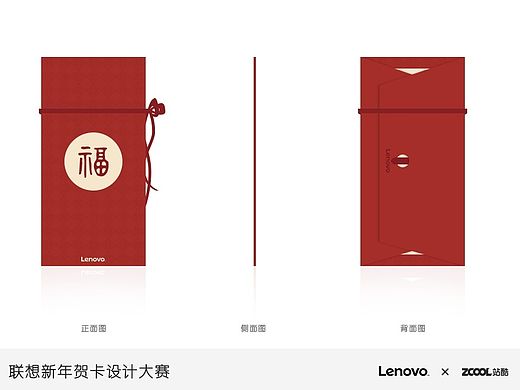 福岁联联