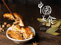 美食摄影