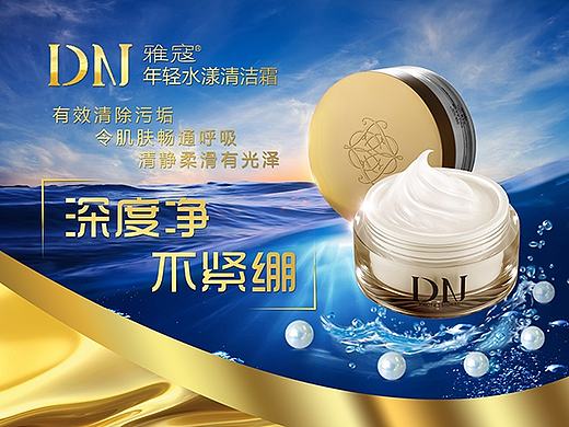 雅蔻宣传（个人主页-ZMTcxMzk3MjA=） - 海报 - 站酷设计师科学是信仰原创素材 - 站酷ZCOOL